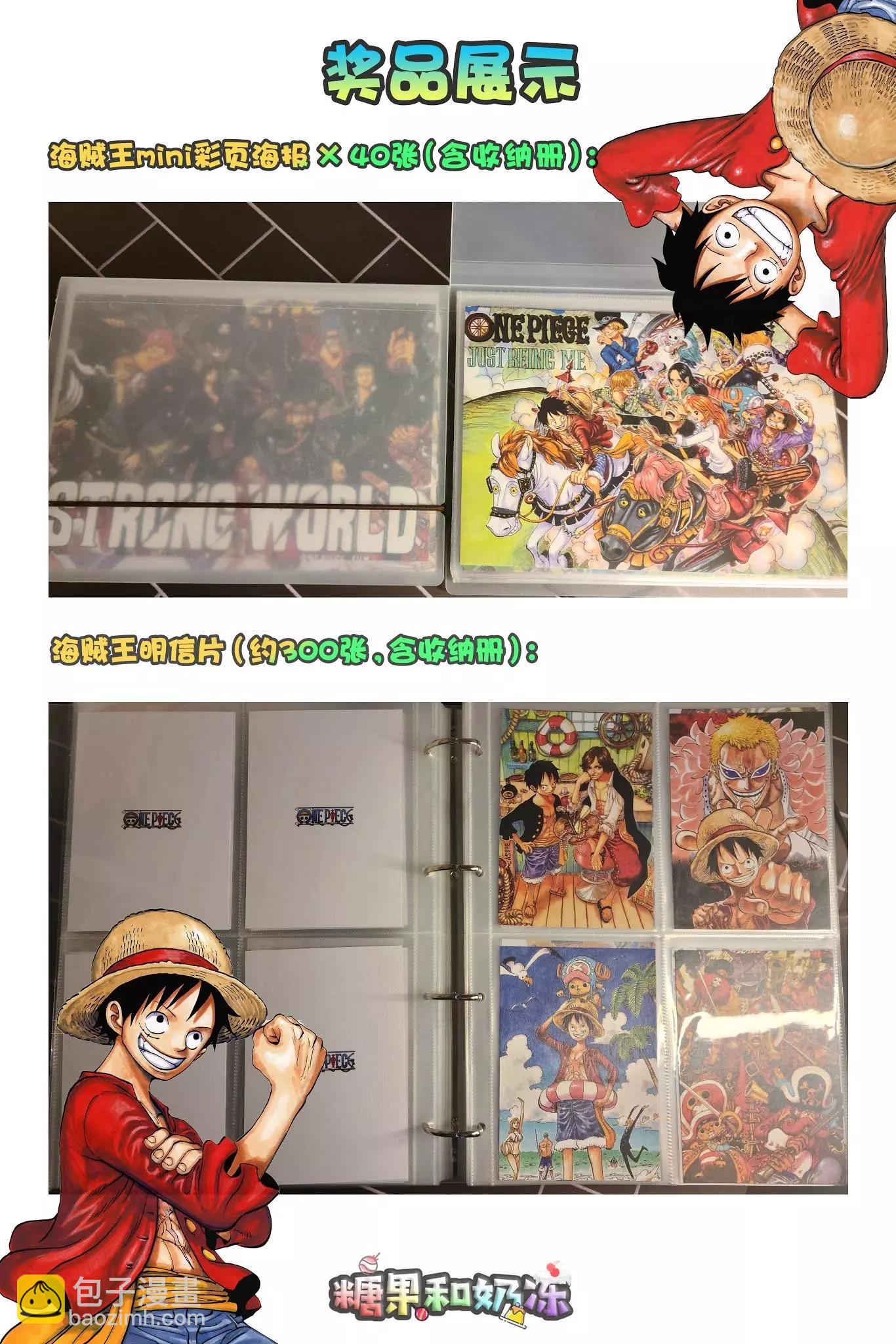 🍖ONE PIECE航海王 第1021话 第3页