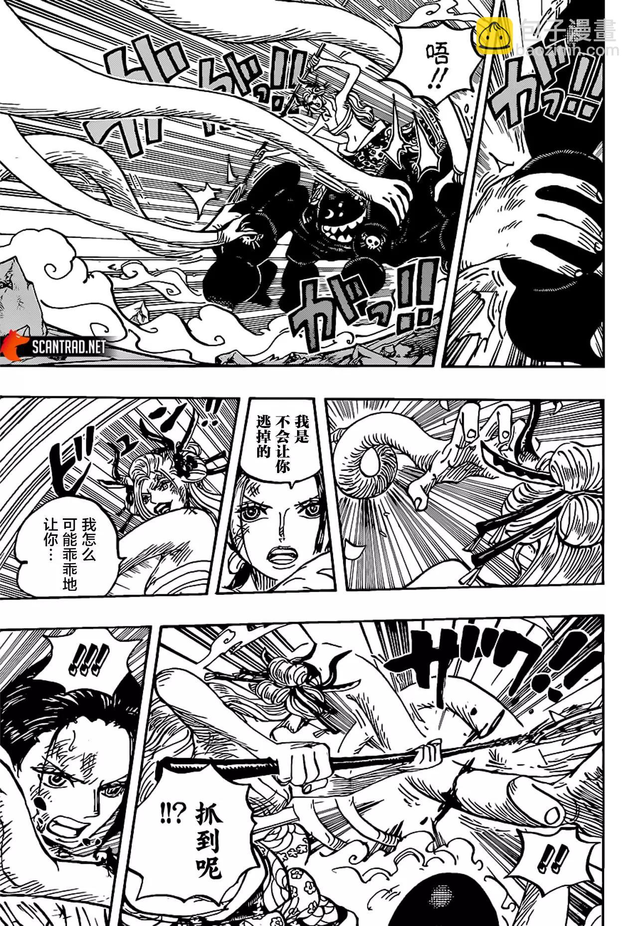 🍖ONE PIECE航海王 第1021话 第6页