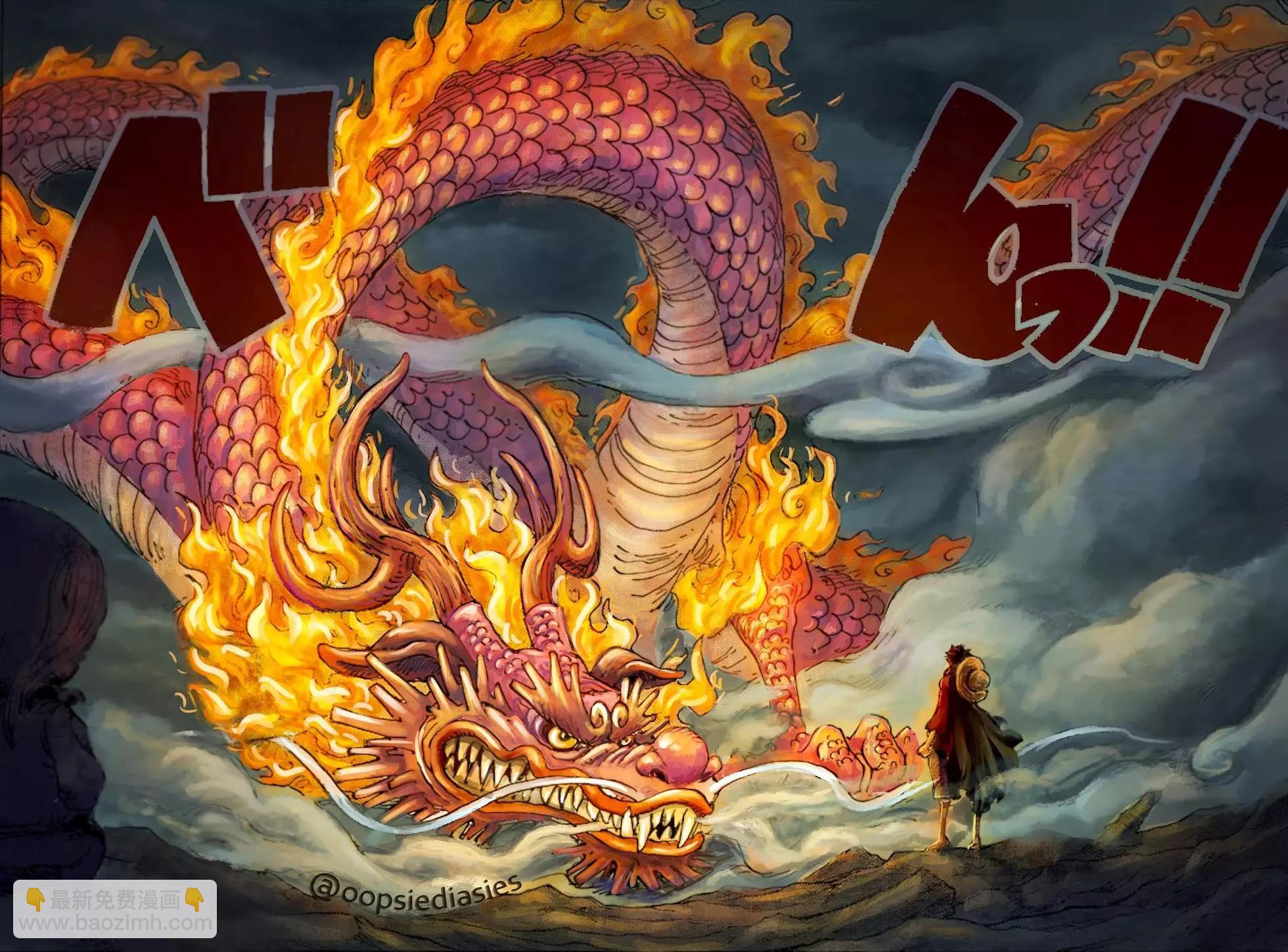 🍖ONE PIECE航海王 第1023话 第20页