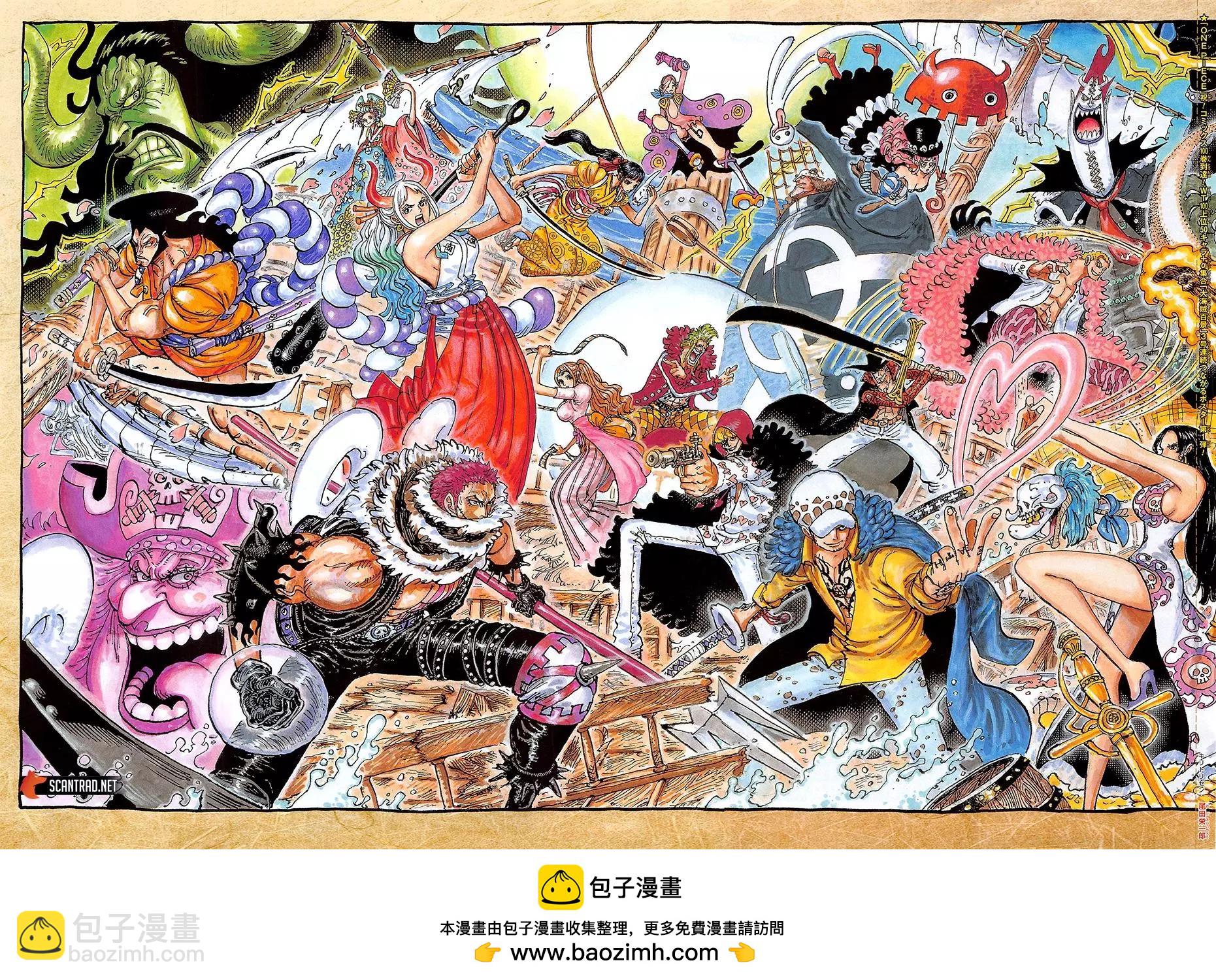 🍖ONE PIECE航海王 第1023话 第21页