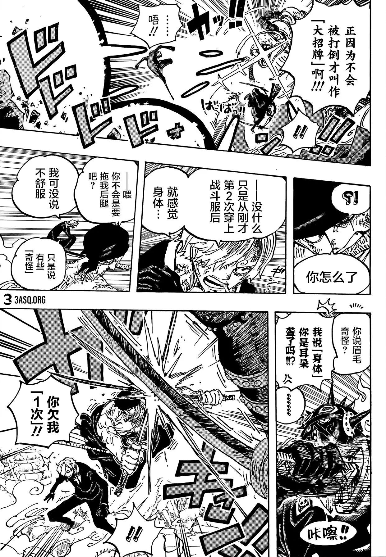 🍖ONE PIECE航海王 第1023话 第5页