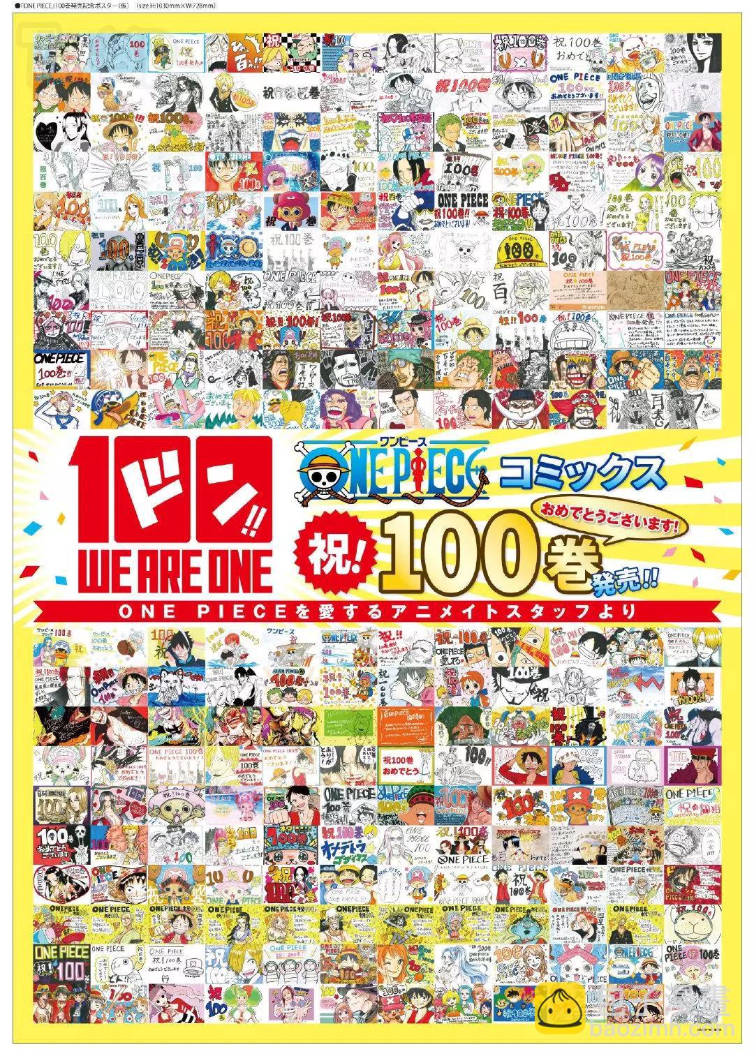 🍖ONE PIECE航海王 每日新聞100卷紀念刊 第20页