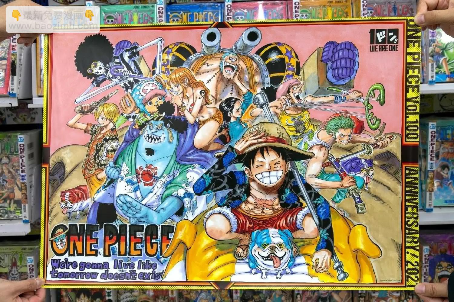 🍖ONE PIECE航海王 每日新聞100卷紀念刊 第23页