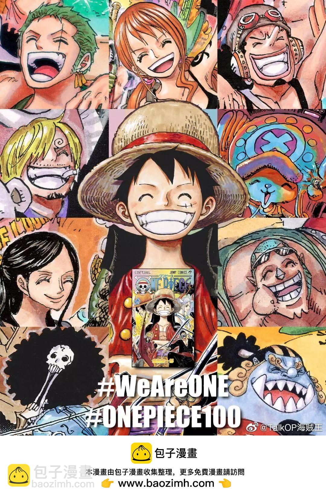 🍖ONE PIECE航海王 每日新聞100卷紀念刊 第36页