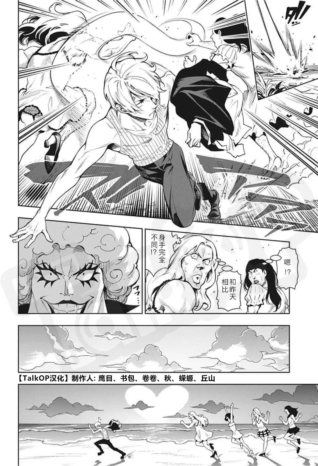 🍖ONE PIECE航海王 食戟的山治04 第21页