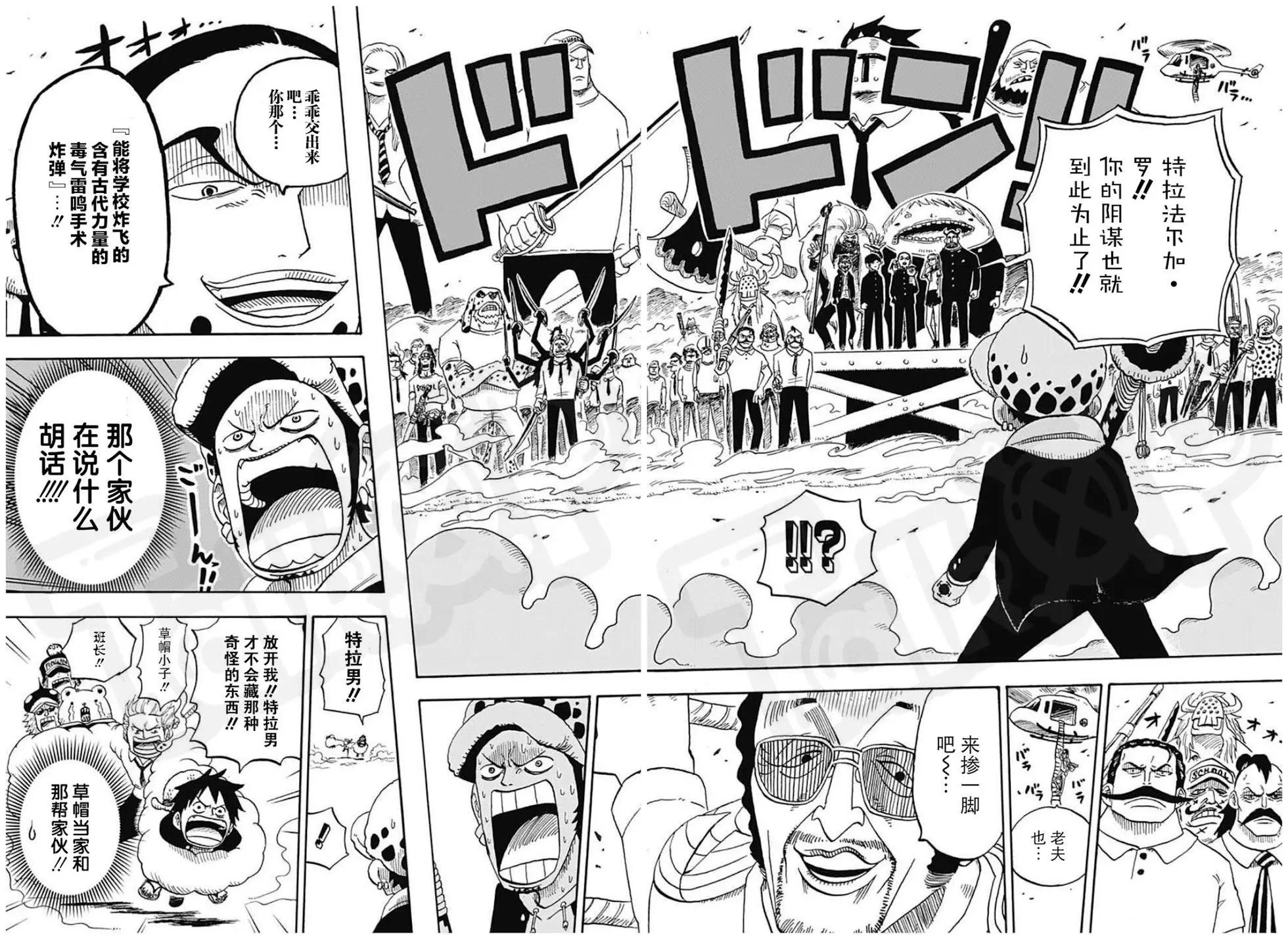 🍖ONE PIECE航海王 学院特别篇罗同学的秘密 第15页