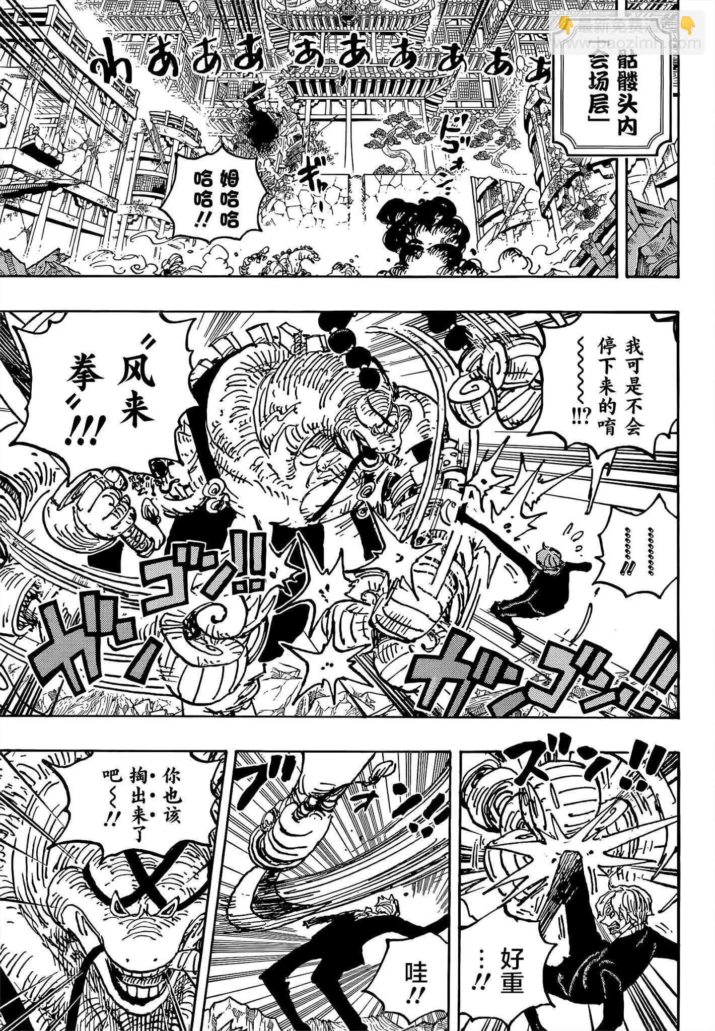 🍖ONE PIECE航海王 第1028话 腕（蛇）龙 第10页