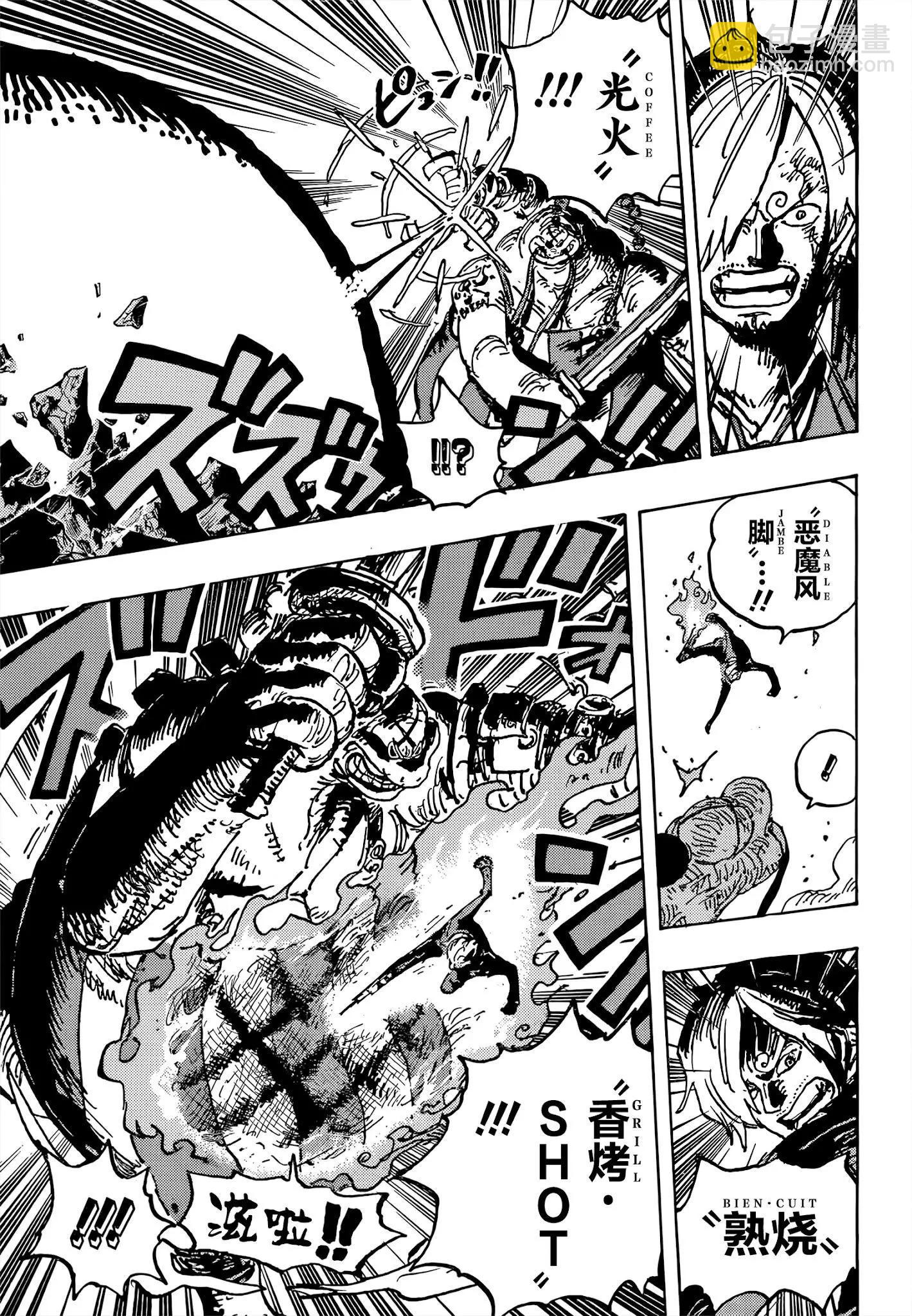 🍖ONE PIECE航海王 第1028话 腕（蛇）龙 第12页