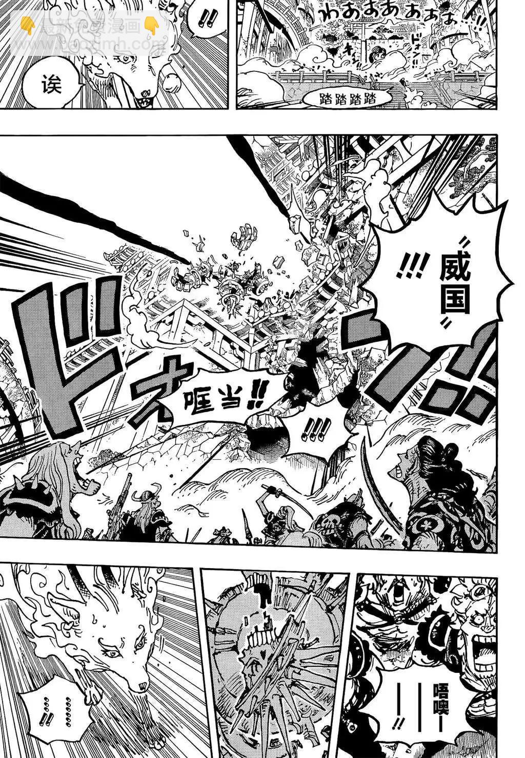 🍖ONE PIECE航海王 第1030话 第12页