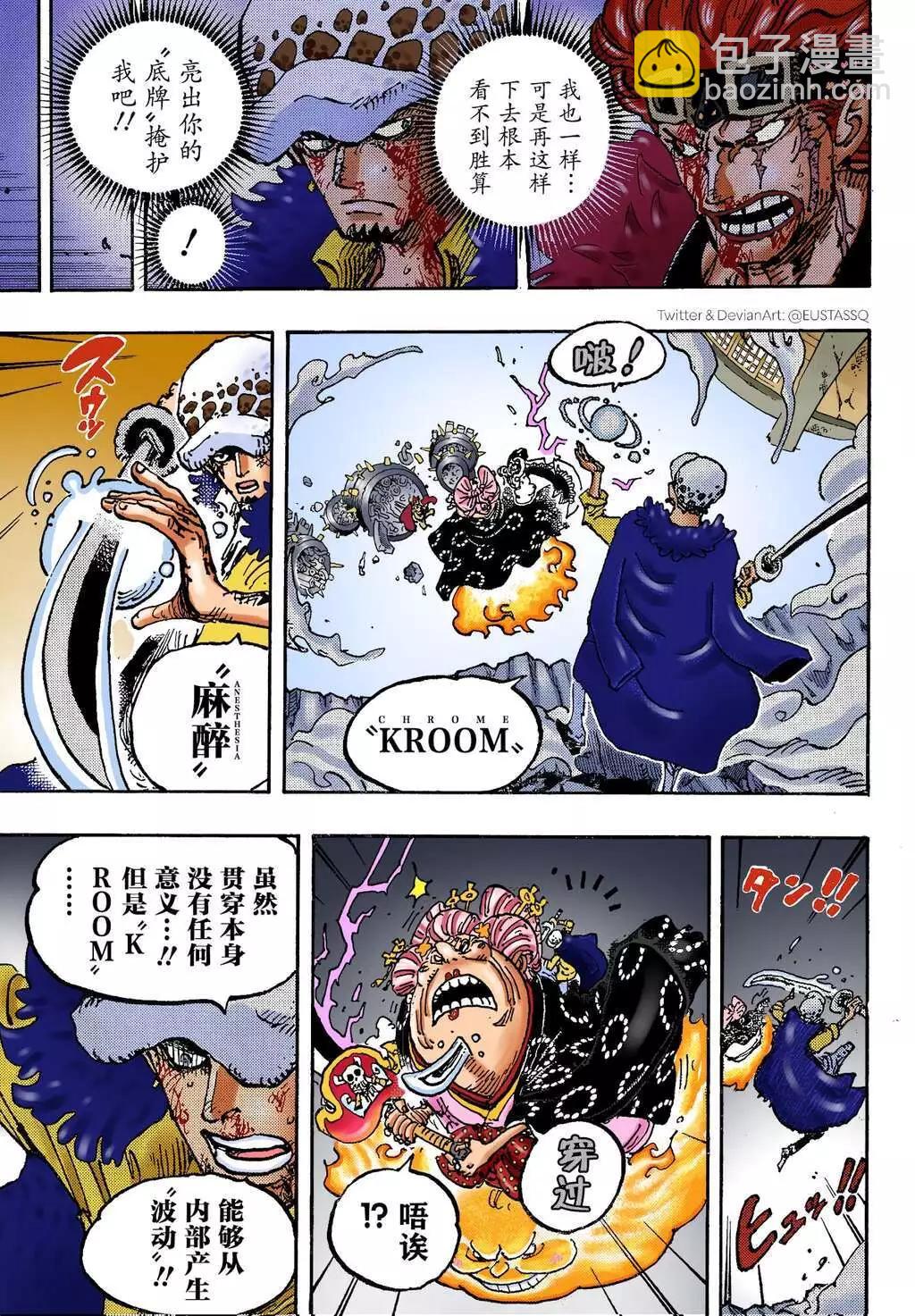 🍖ONE PIECE航海王 第1030话 第14页