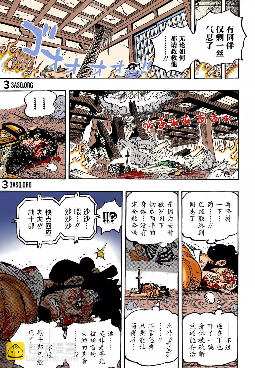 🍖ONE PIECE航海王 第1030话 第6页