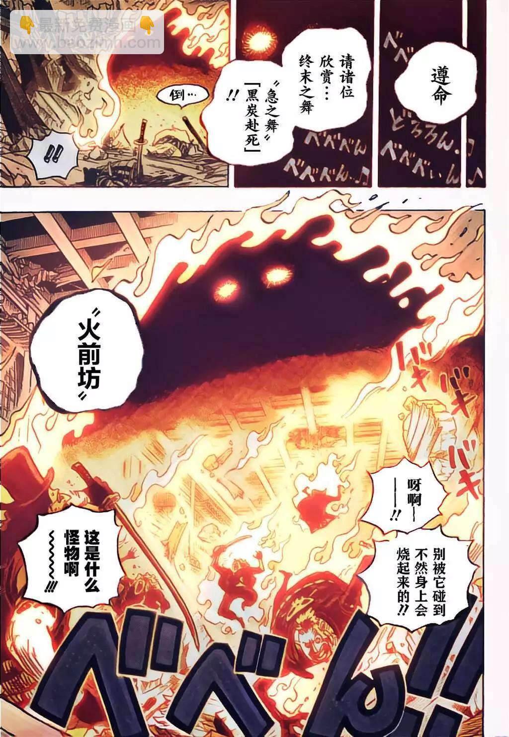 🍖ONE PIECE航海王 第1030话 第8页