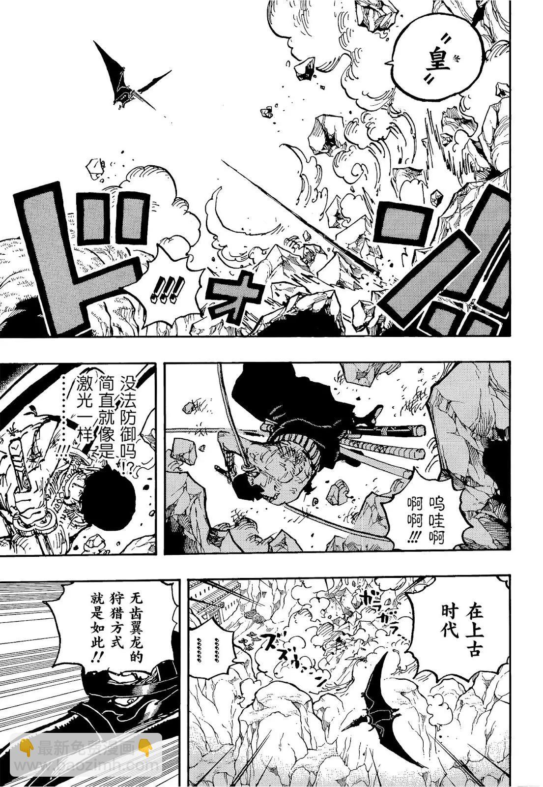 🍖ONE PIECE航海王 第1032话 第12页