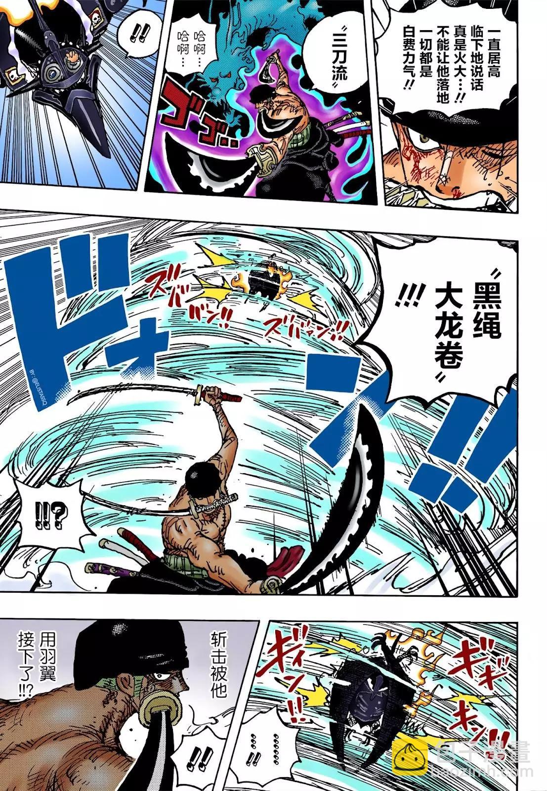 🍖ONE PIECE航海王 第1032话 第16页