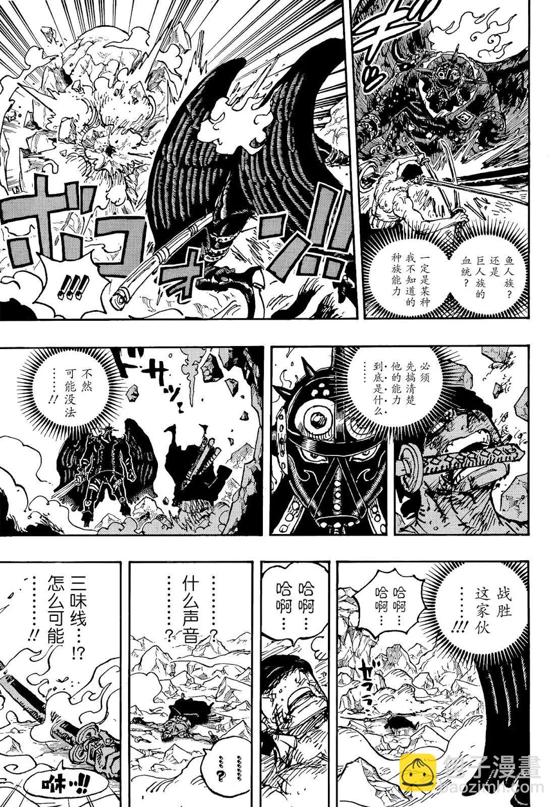 🍖ONE PIECE航海王 第1032话 第18页