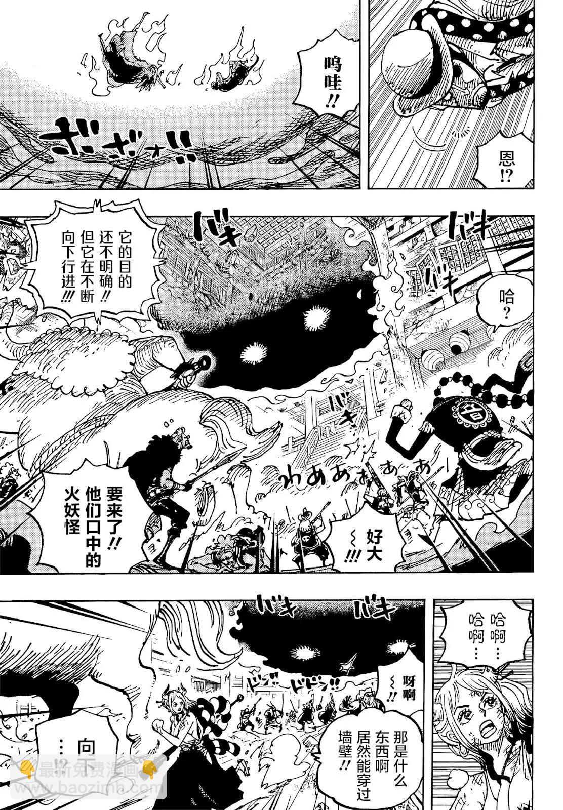 🍖ONE PIECE航海王 第1032话 第5页