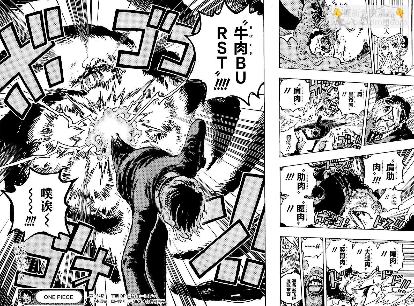 🍖ONE PIECE航海王 第1034话 第13页