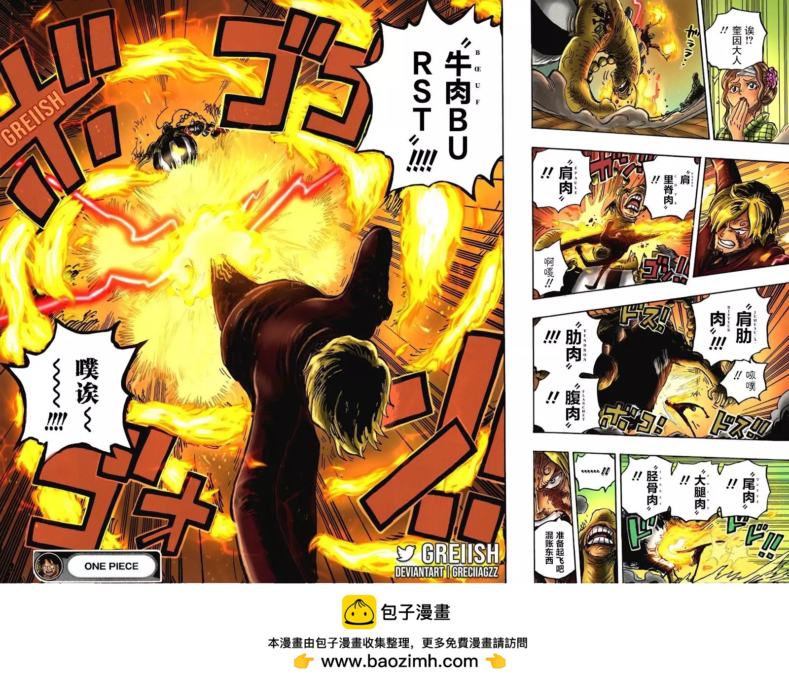 🍖ONE PIECE航海王 第1034话 第14页
