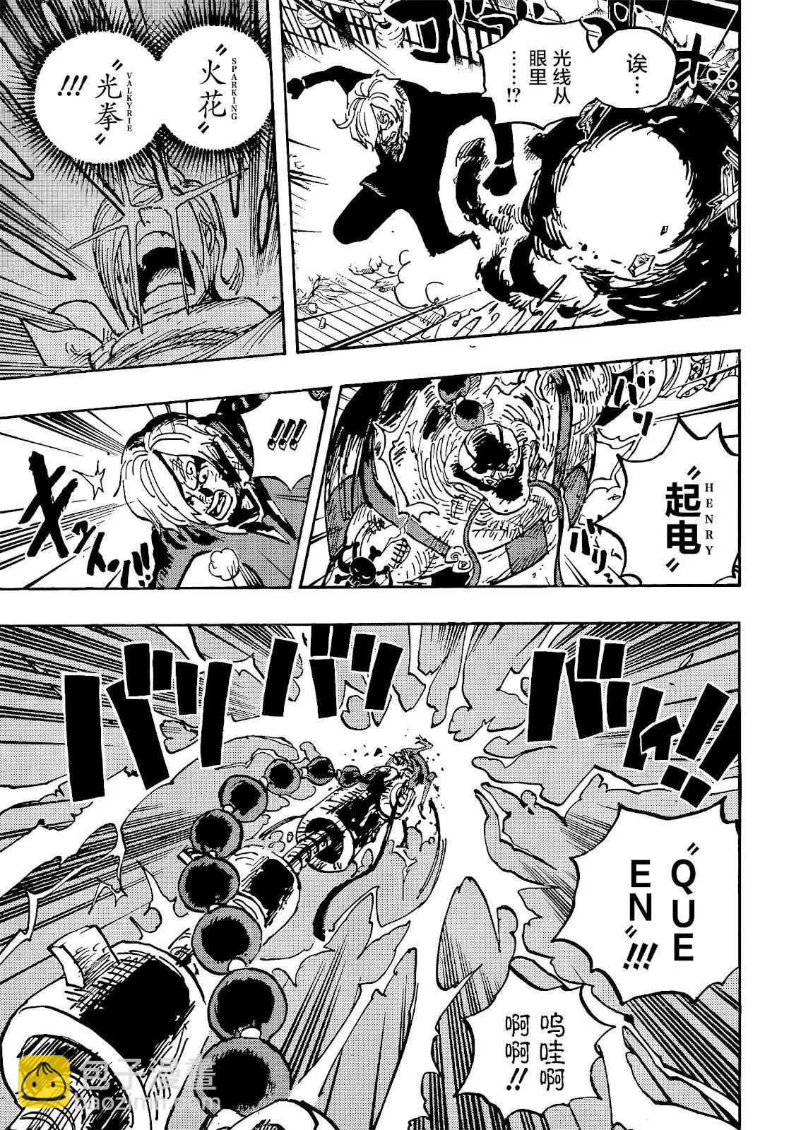 🍖ONE PIECE航海王 第1034话 第5页