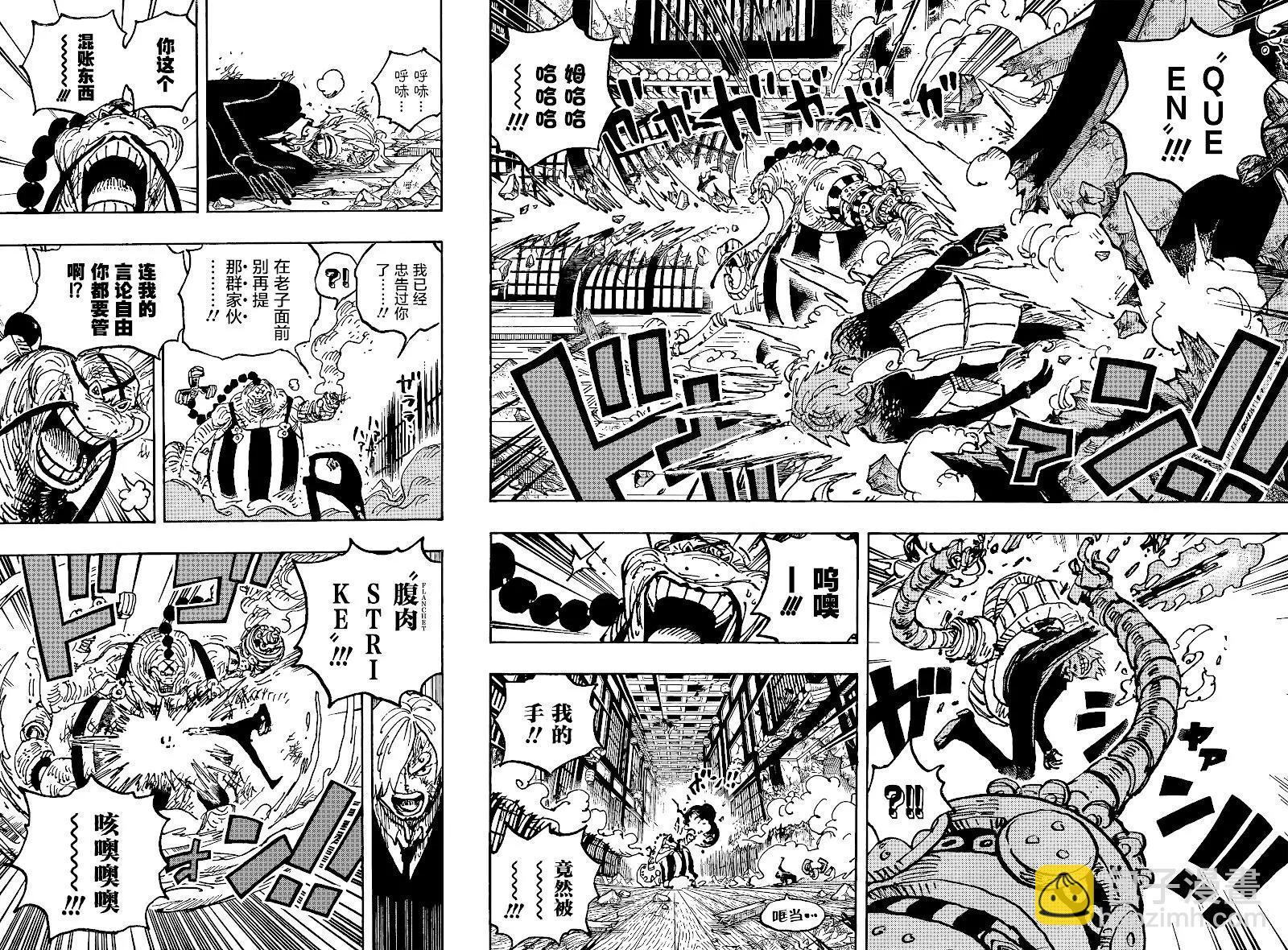 🍖ONE PIECE航海王 第1034话 第8页