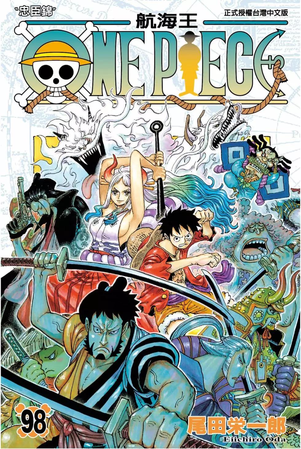 🍖ONE PIECE航海王 第98卷 第1页