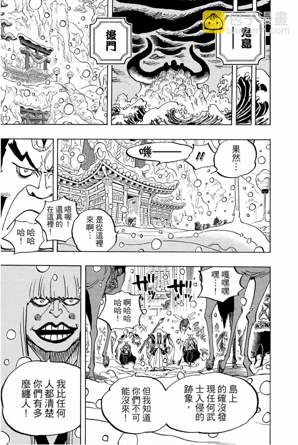 🍖ONE PIECE航海王 第98卷 第12页