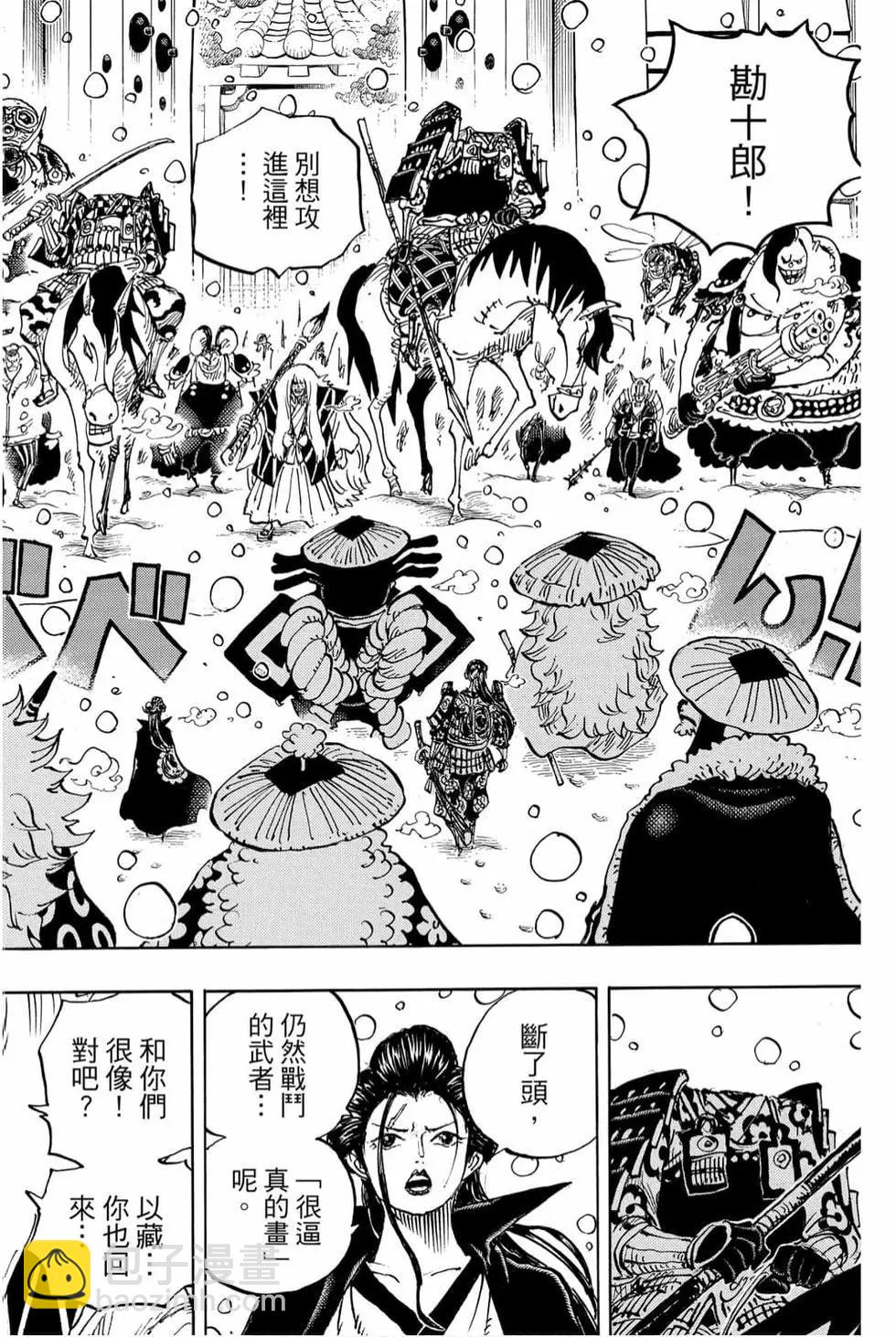 🍖ONE PIECE航海王 第98卷 第13页