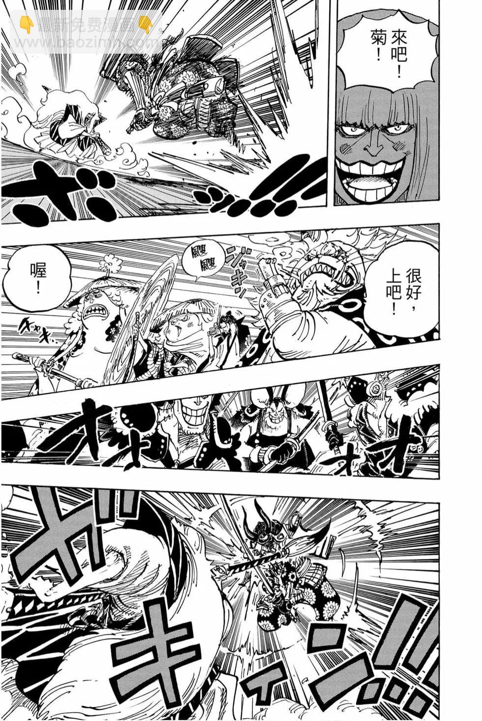 🍖ONE PIECE航海王 第98卷 第16页