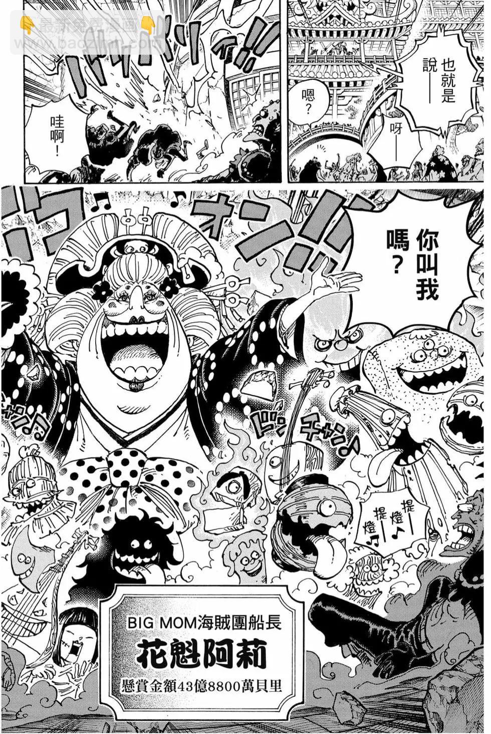 🍖ONE PIECE航海王 第98卷 第21页