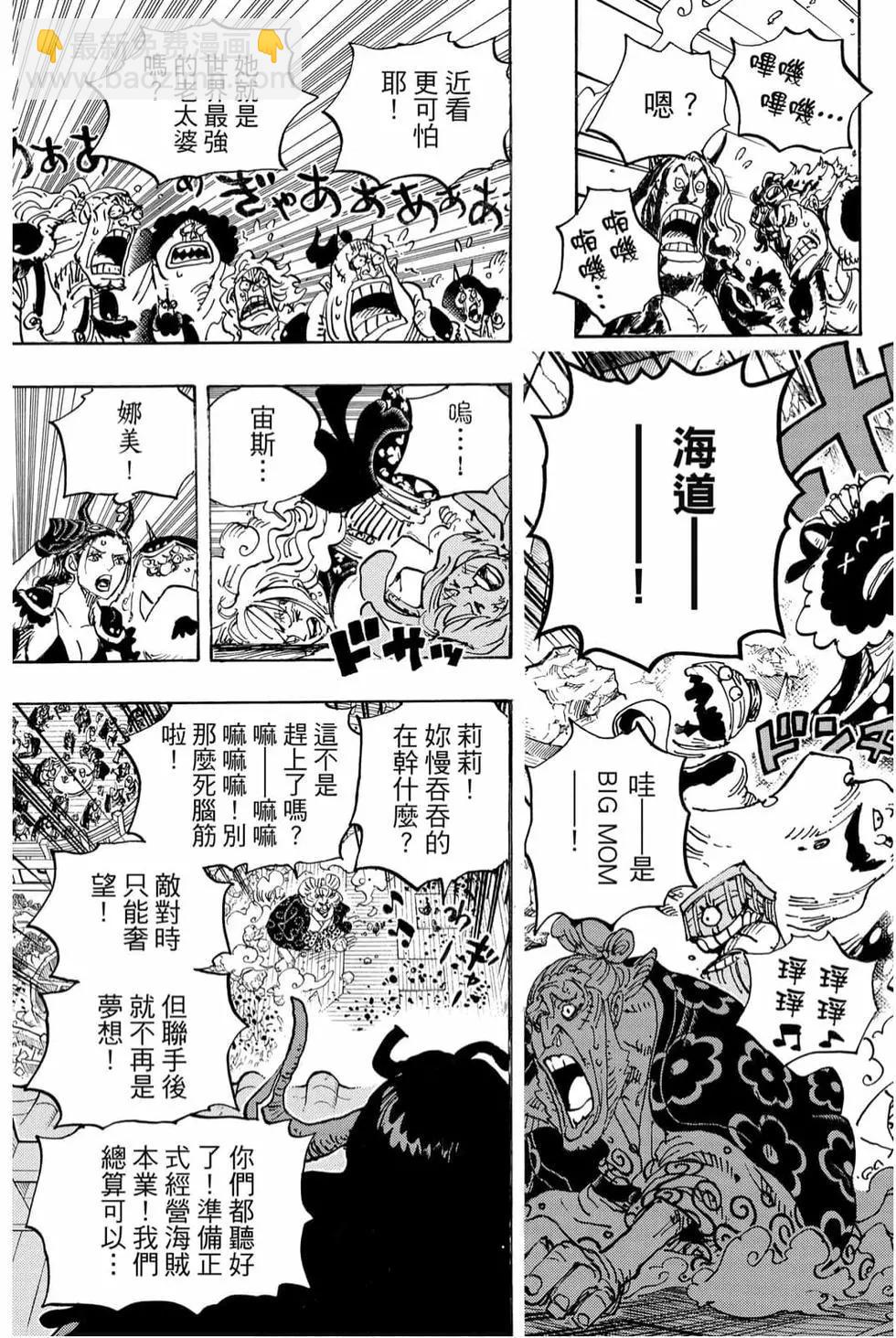 🍖ONE PIECE航海王 第98卷 第22页