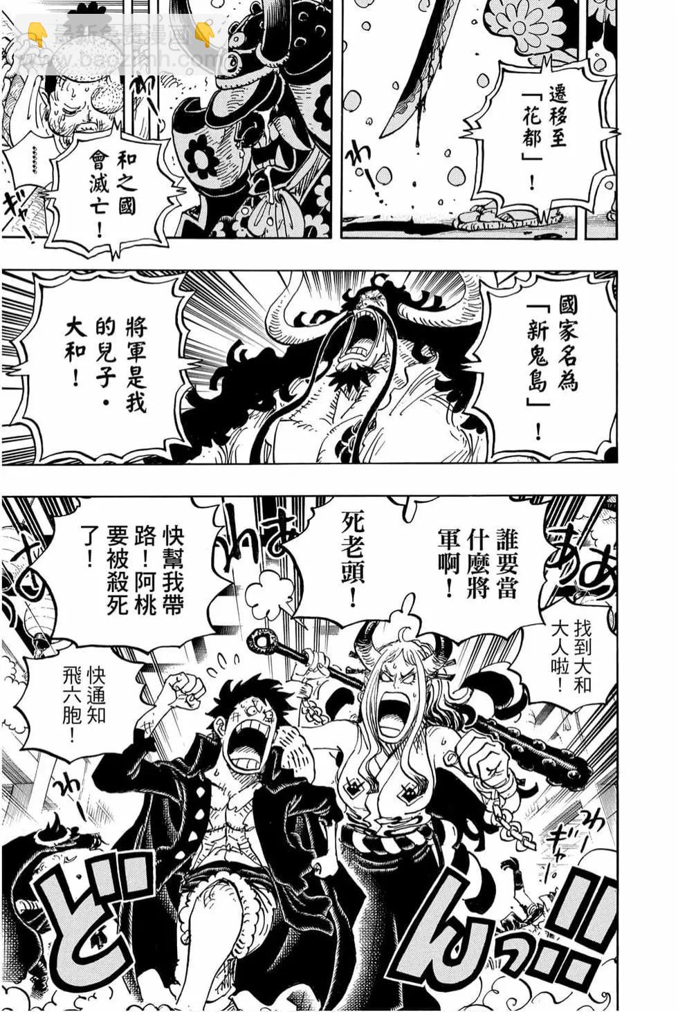 🍖ONE PIECE航海王 第98卷 第28页