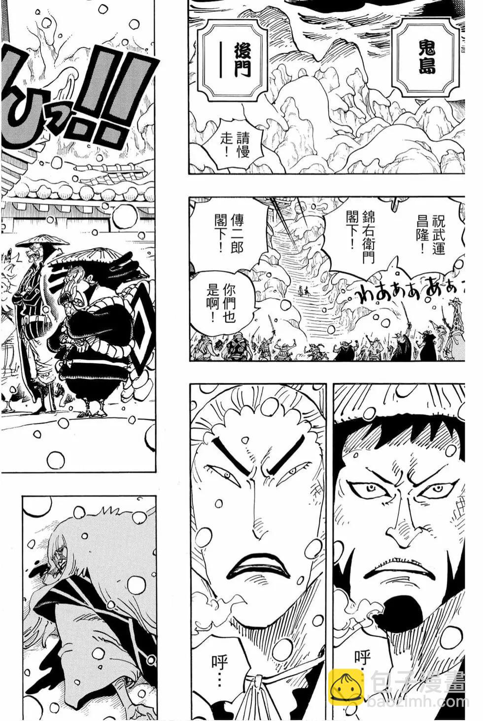 🍖ONE PIECE航海王 第98卷 第31页