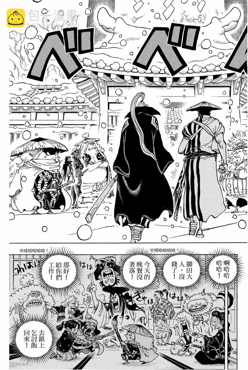🍖ONE PIECE航海王 第98卷 第32页