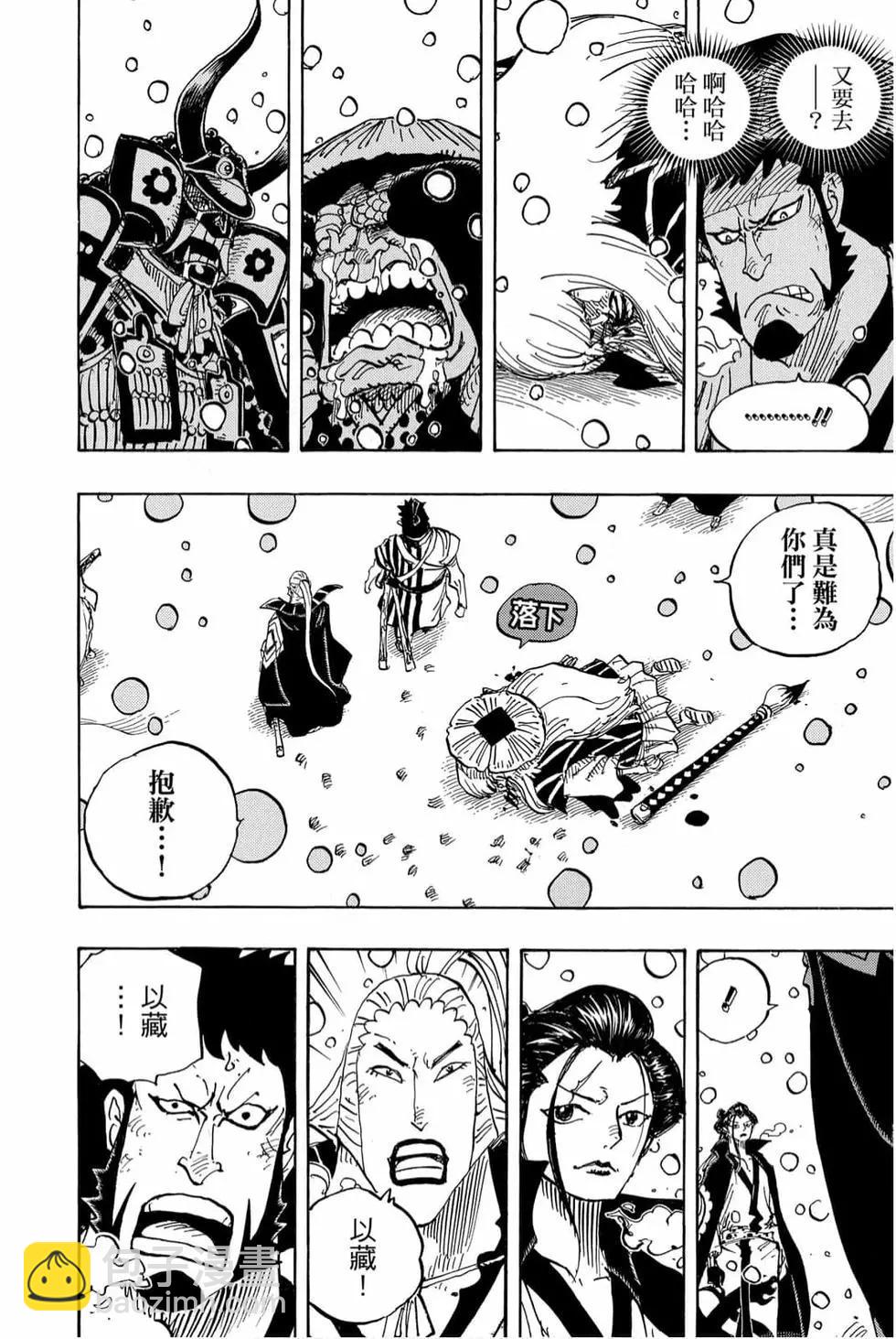 🍖ONE PIECE航海王 第98卷 第33页