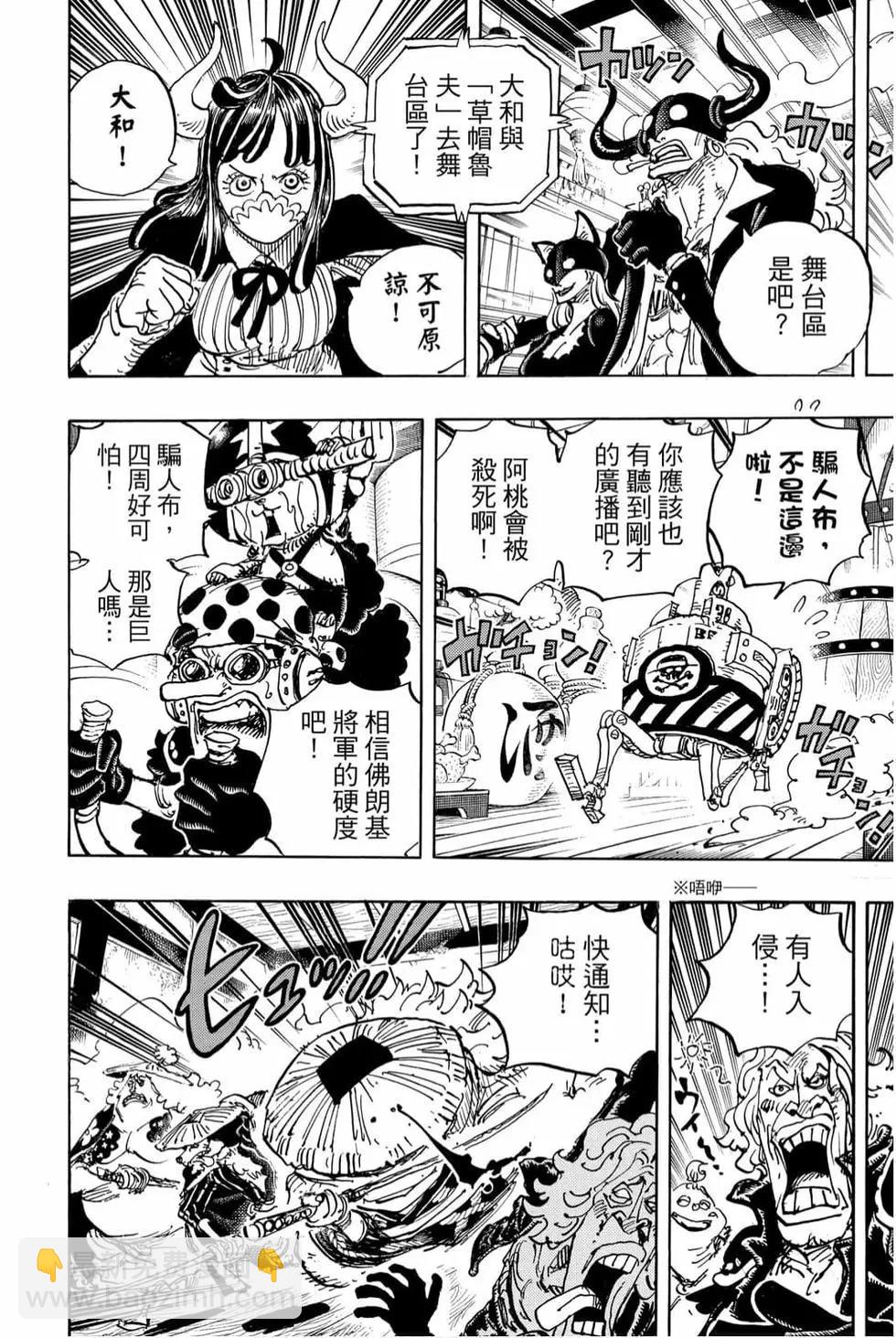 🍖ONE PIECE航海王 第98卷 第39页