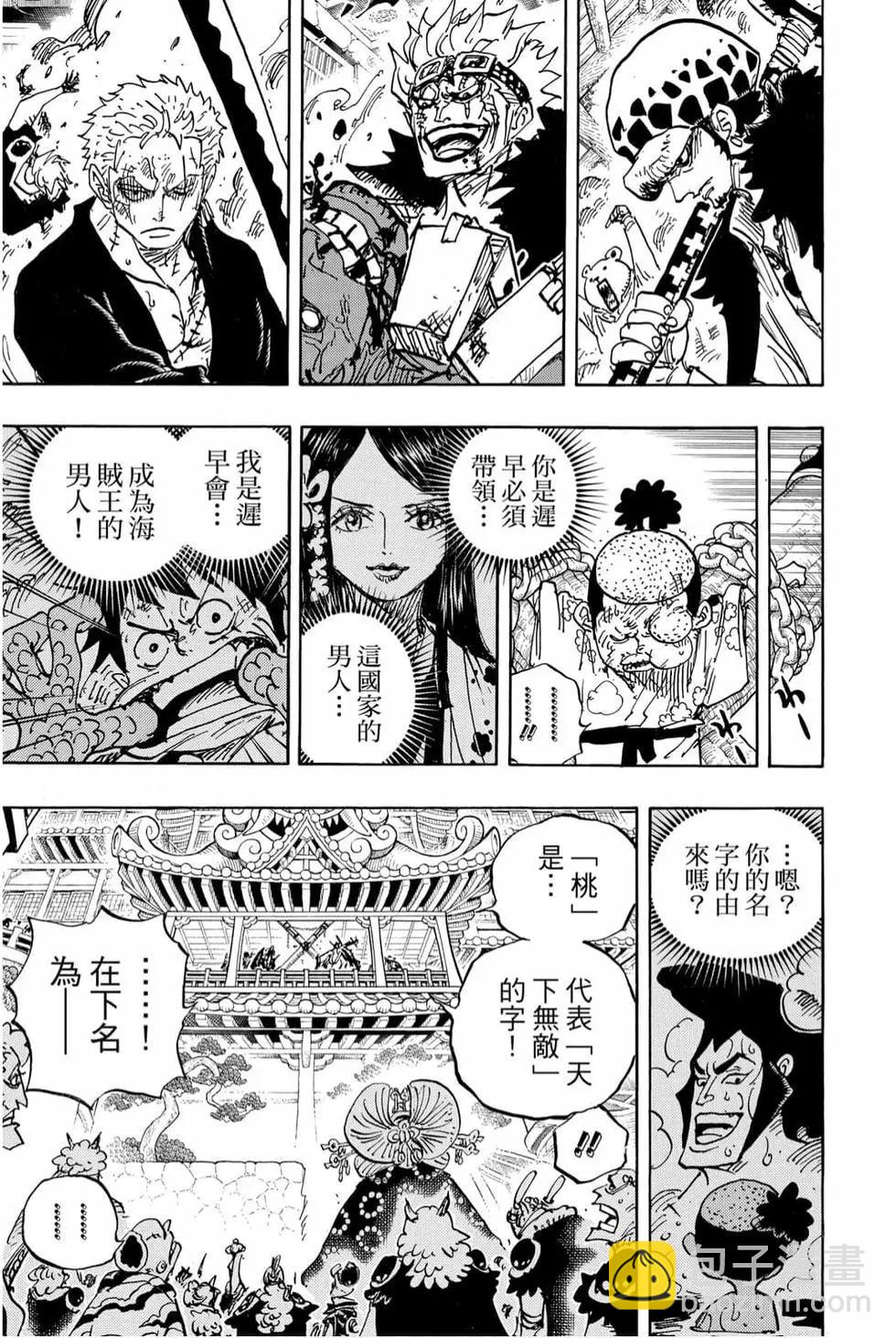 🍖ONE PIECE航海王 第98卷 第40页