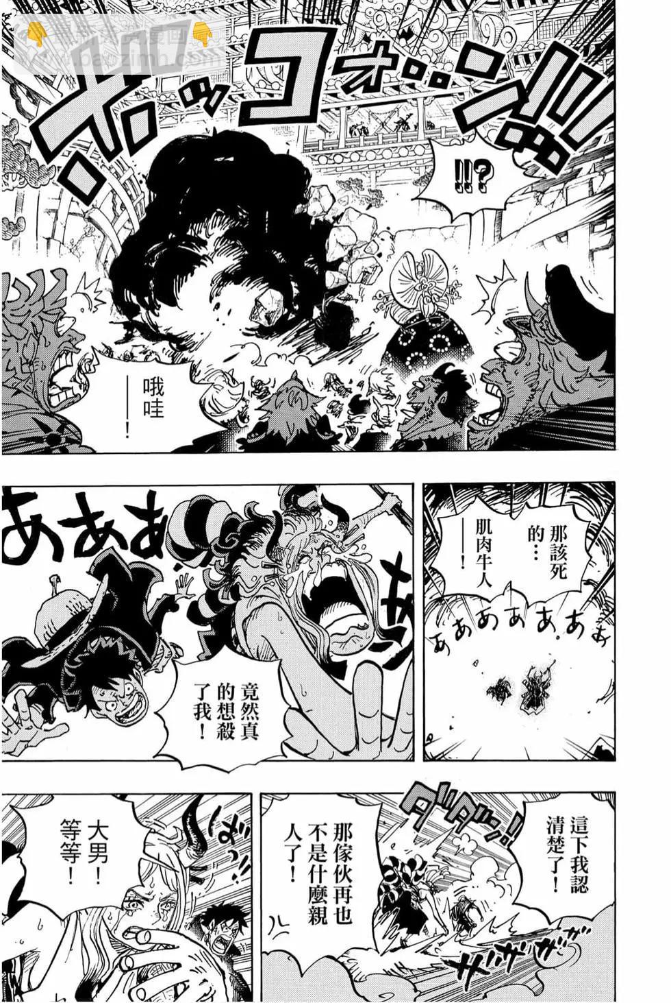 🍖ONE PIECE航海王 第98卷 第42页