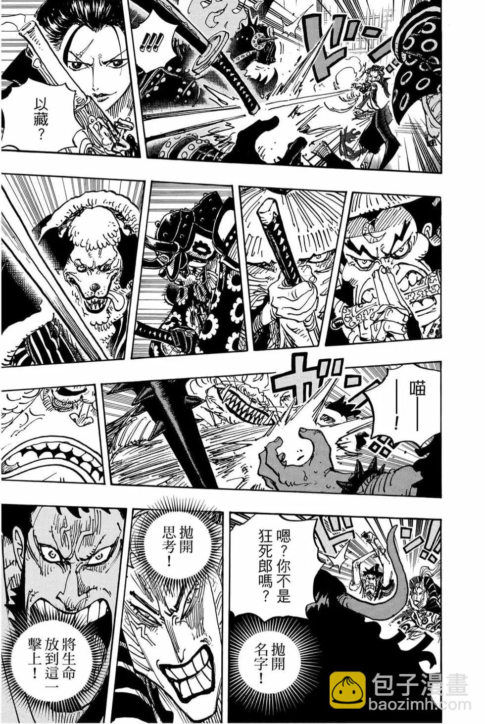 🍖ONE PIECE航海王 第98卷 第44页