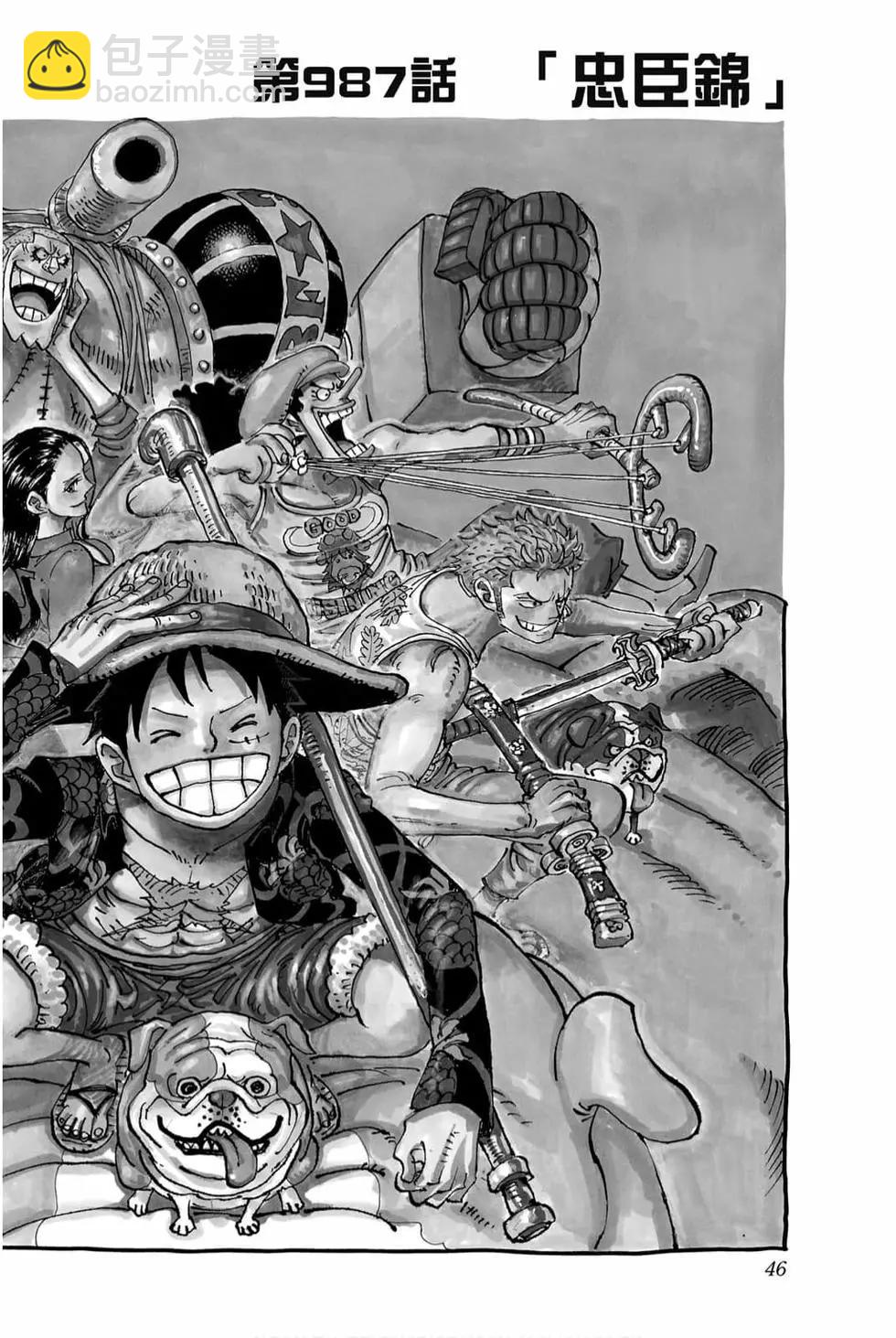 🍖ONE PIECE航海王 第98卷 第47页