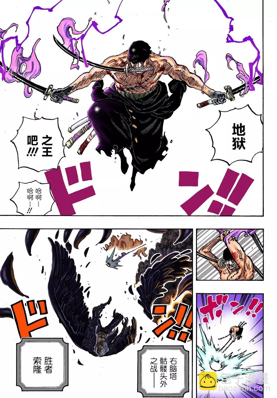 🍖ONE PIECE航海王 第1036话 武士之道谓之死也 第5页
