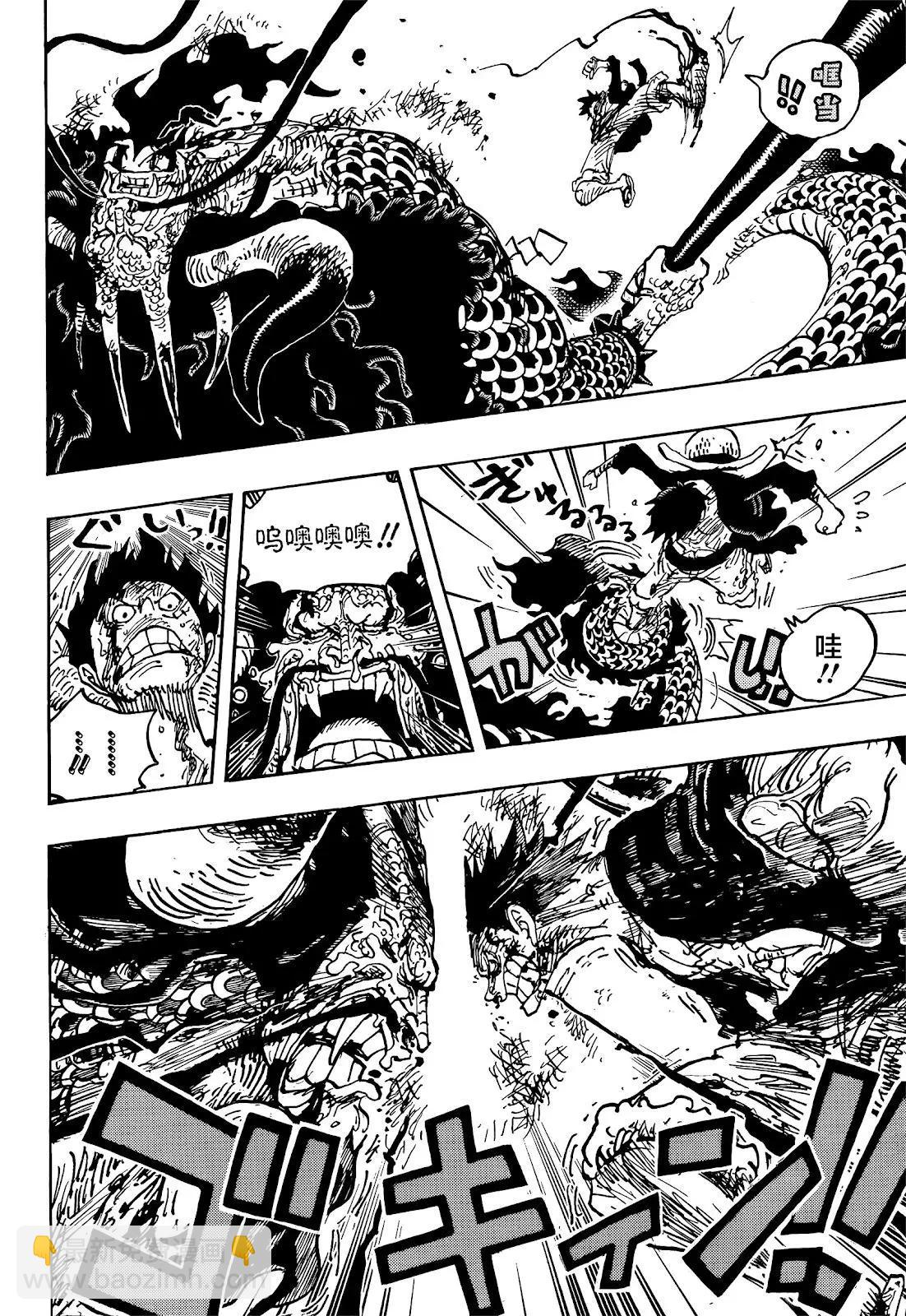 🍖ONE PIECE航海王 第1037话 第10页