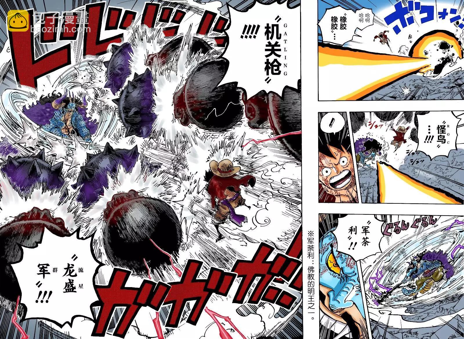 🍖ONE PIECE航海王 第1037话 第13页