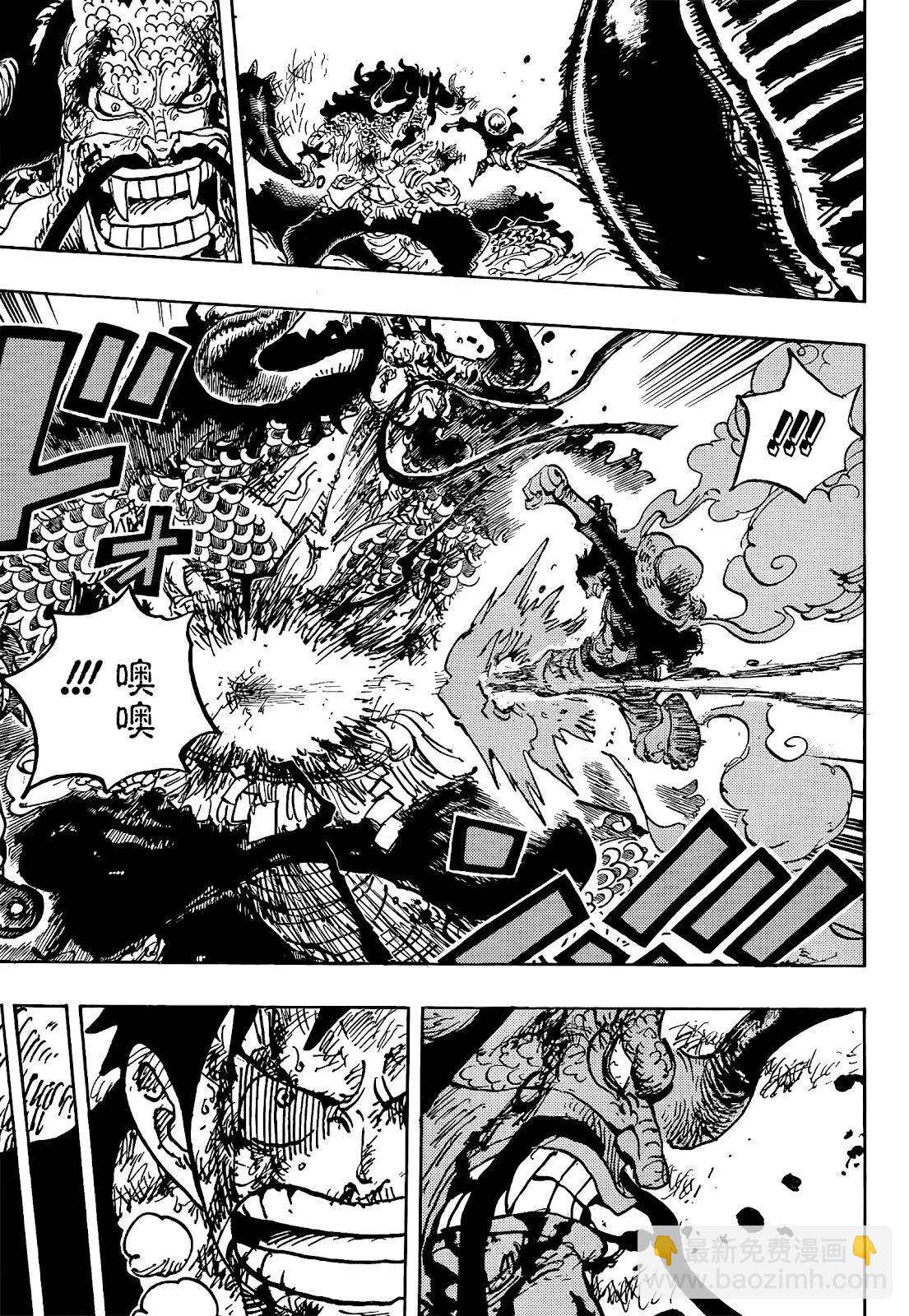 🍖ONE PIECE航海王 第1037话 第15页