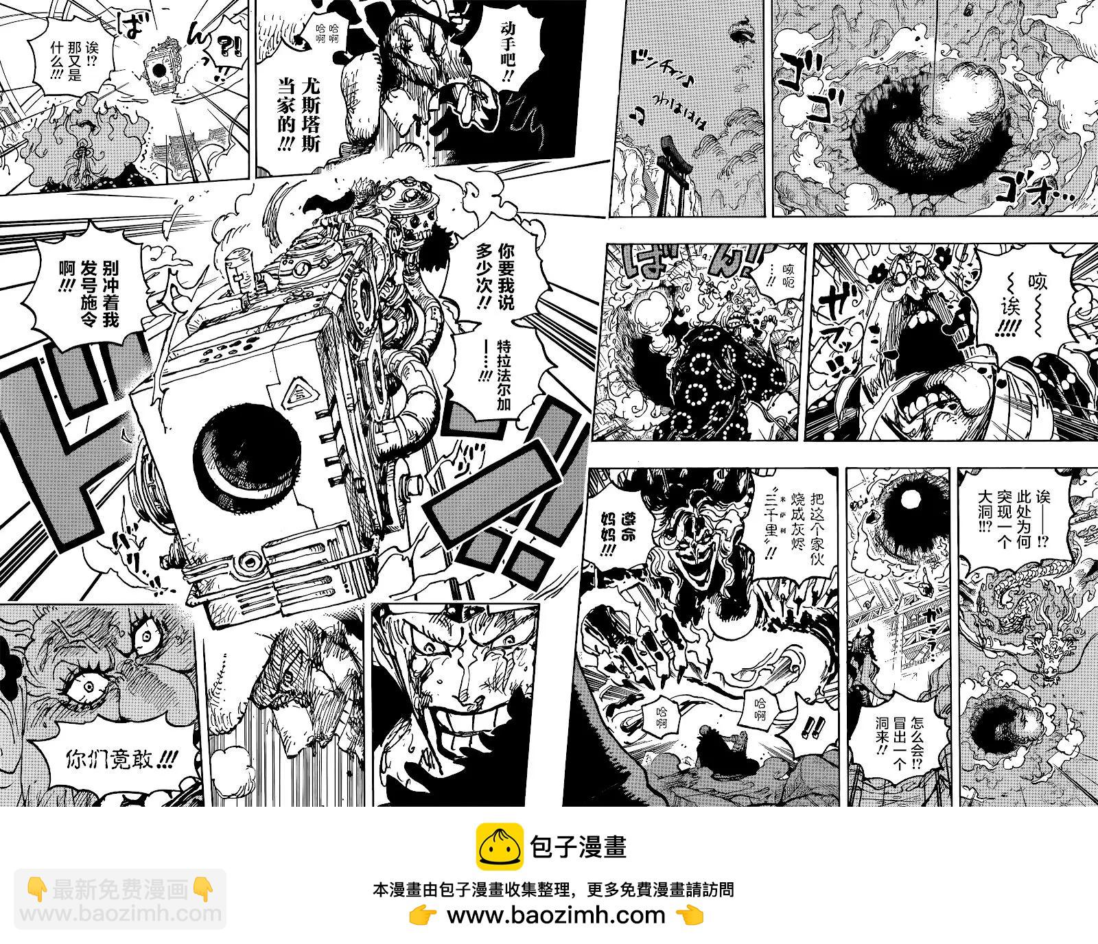 🍖ONE PIECE航海王 第1039话 压台演员 第14页