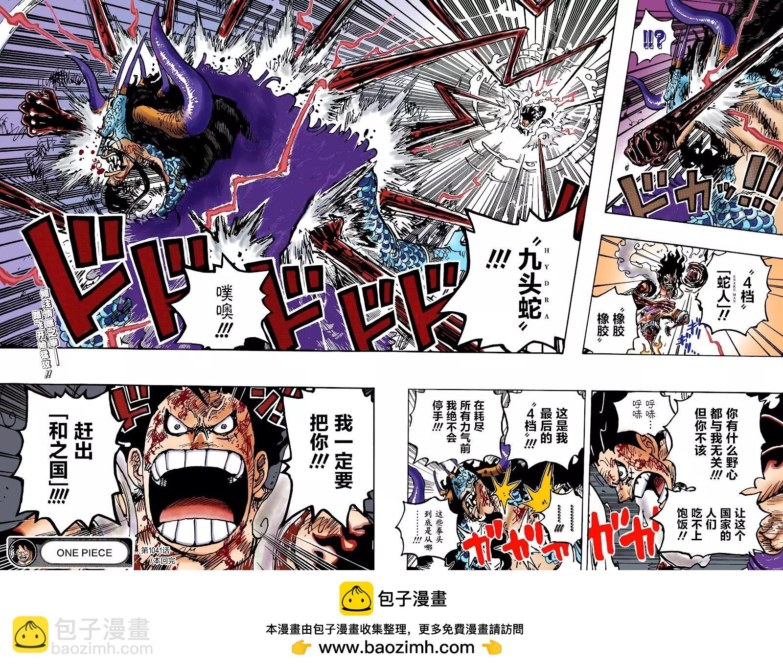 🍖ONE PIECE航海王 第1041话 第18页