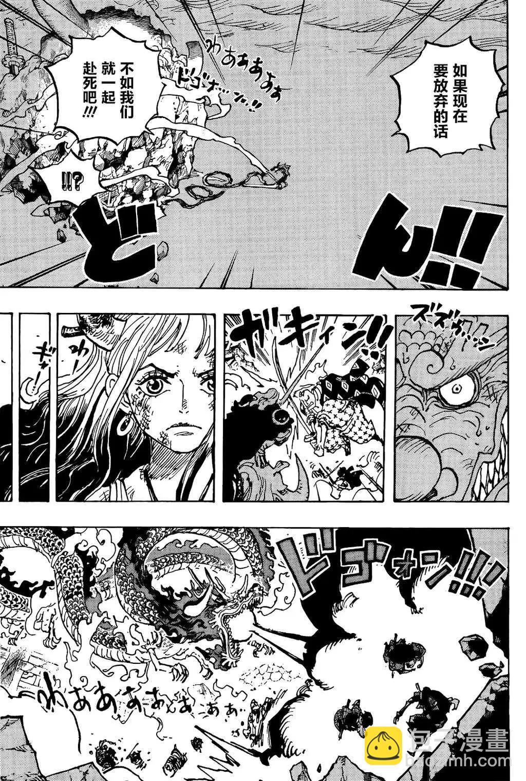 🍖ONE PIECE航海王 第1043话 第13页