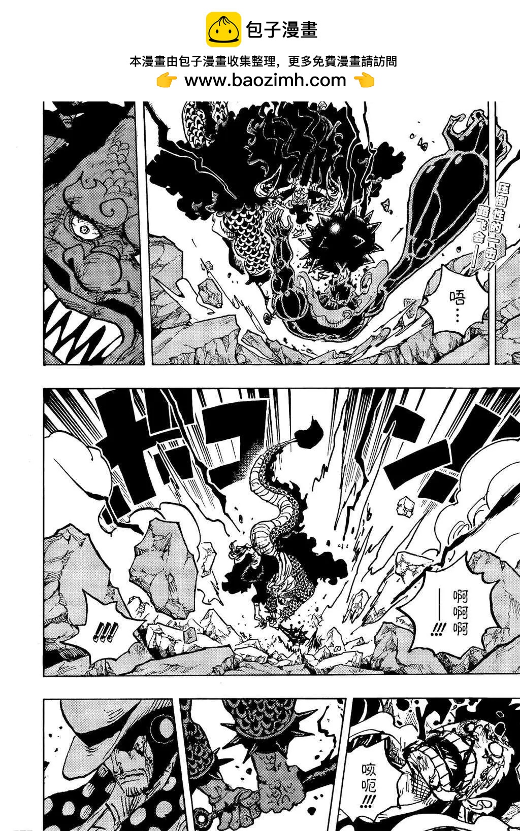 🍖ONE PIECE航海王 第1043话 第2页