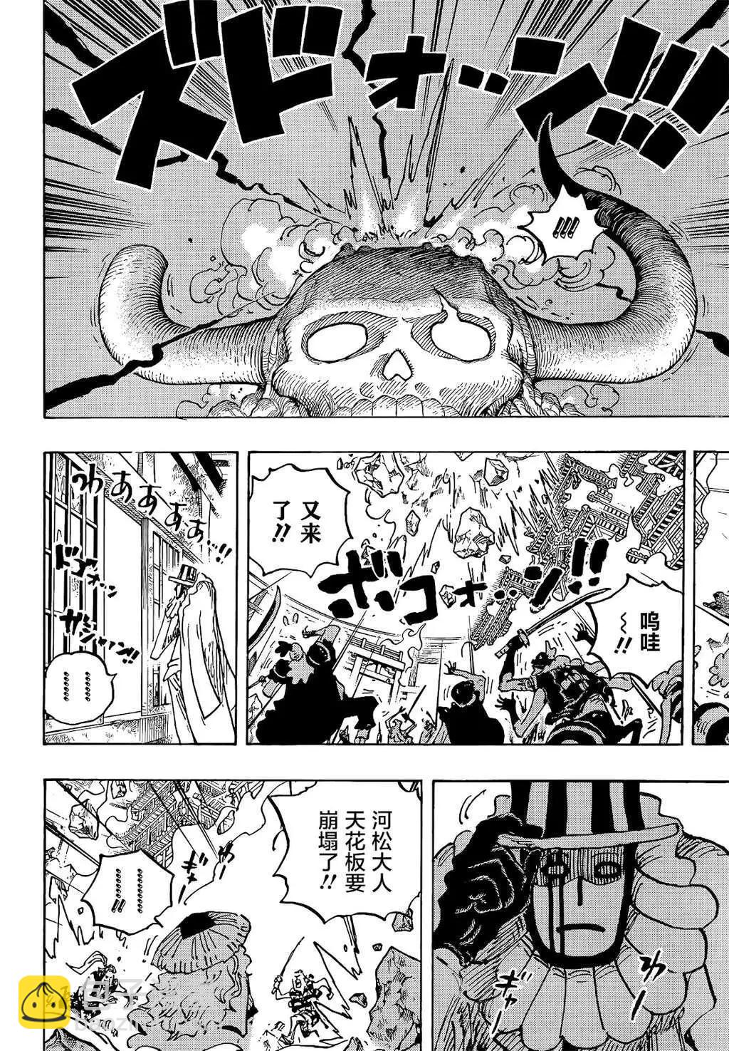 🍖ONE PIECE航海王 第1043话 第5页