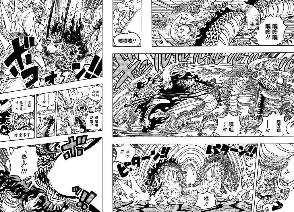 🍖ONE PIECE航海王 第1044话 第15页