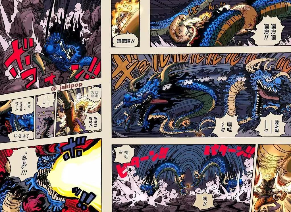 🍖ONE PIECE航海王 第1044话 第16页